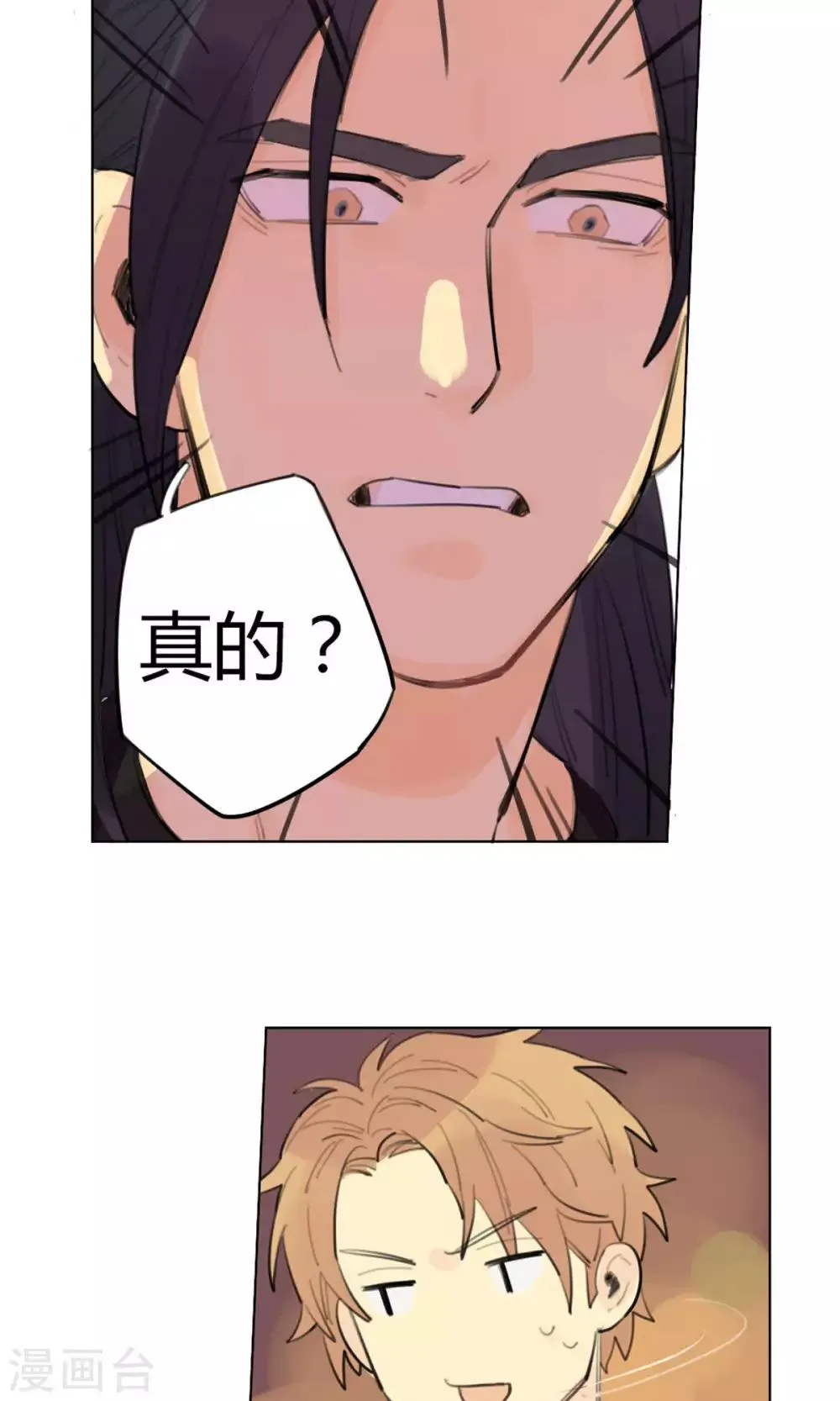 第21话 陆无端的试探 第20页
