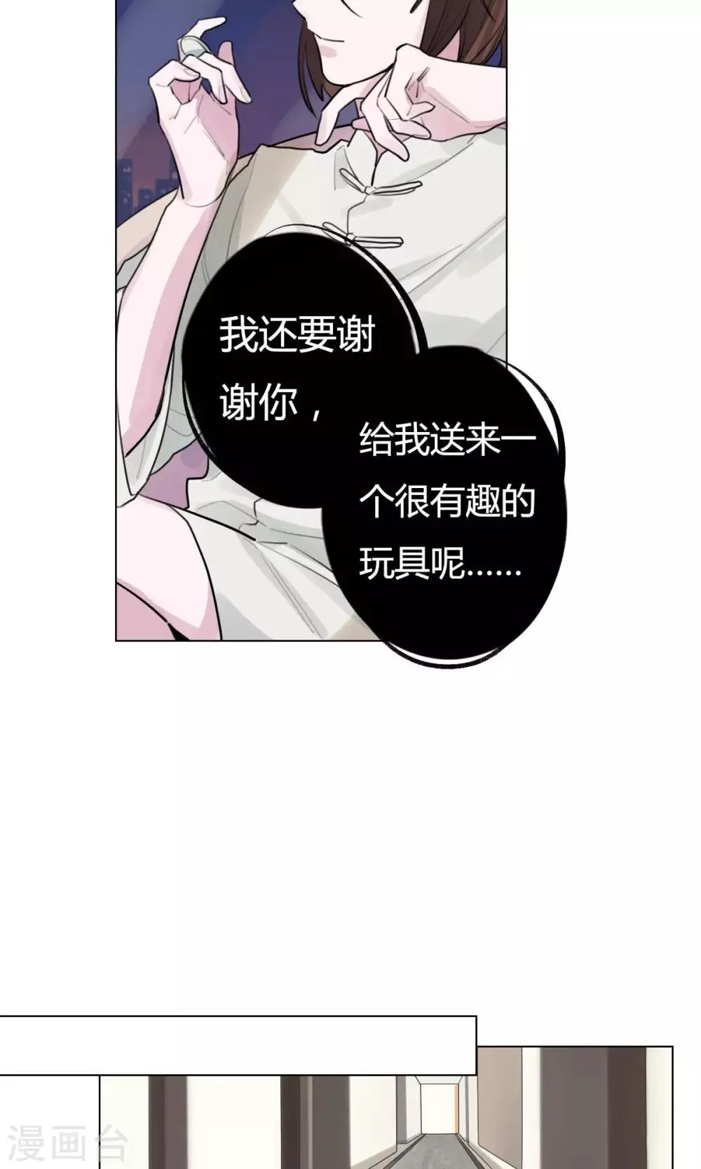 第22话 女王与忠犬 第9页