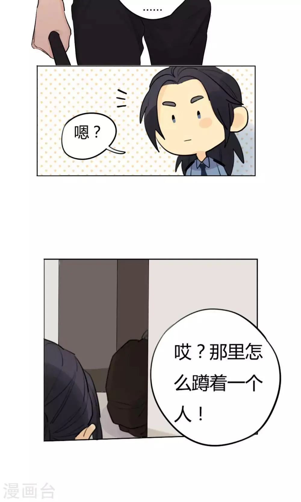第22话 女王与忠犬 第11页