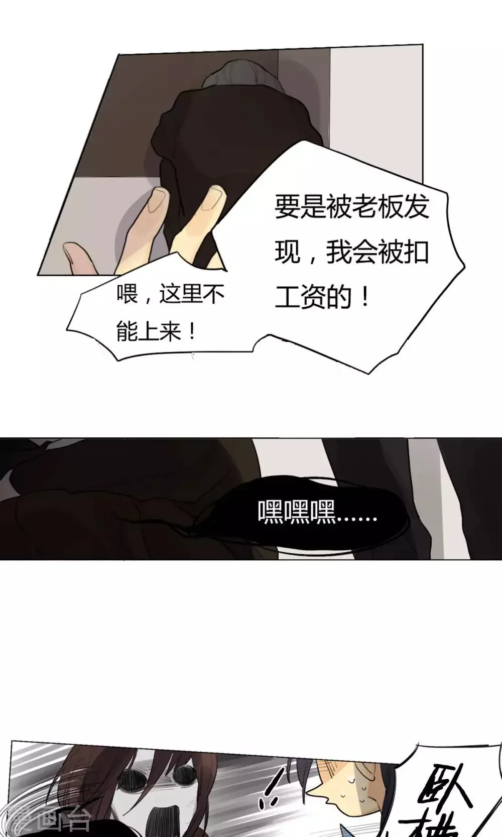 第22话 女王与忠犬 第12页