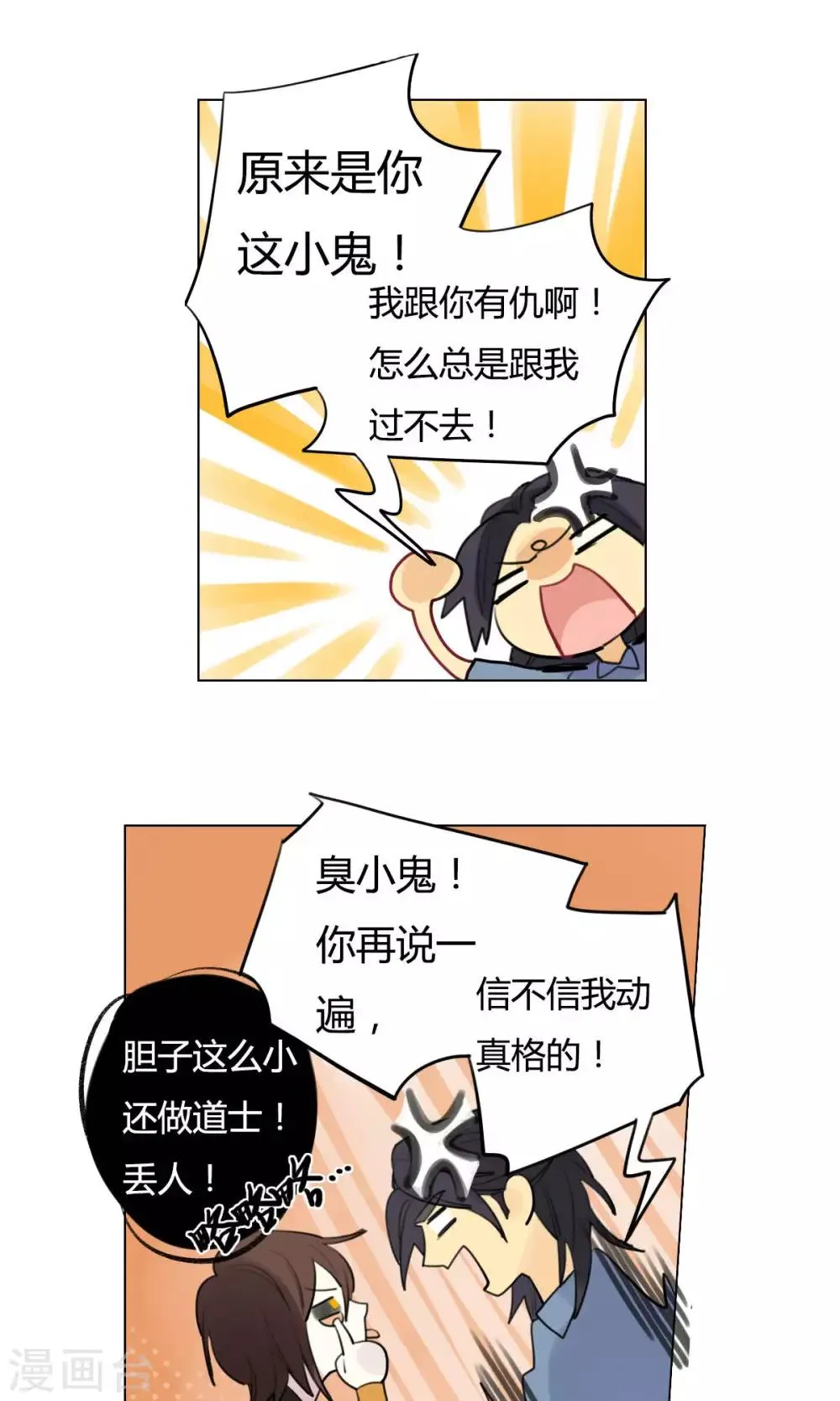 第22话 女王与忠犬 第15页