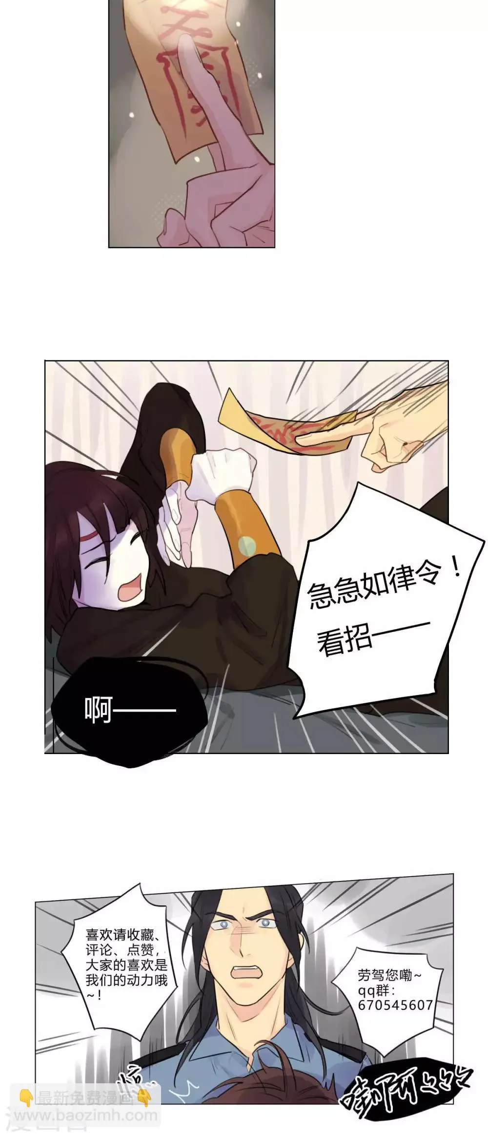 第22话 女王与忠犬 第20页