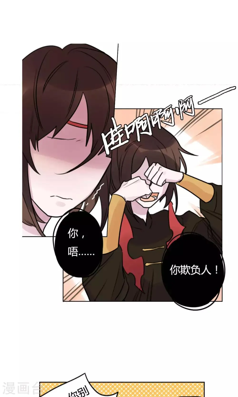 第23话 进宝的求饶 第4页