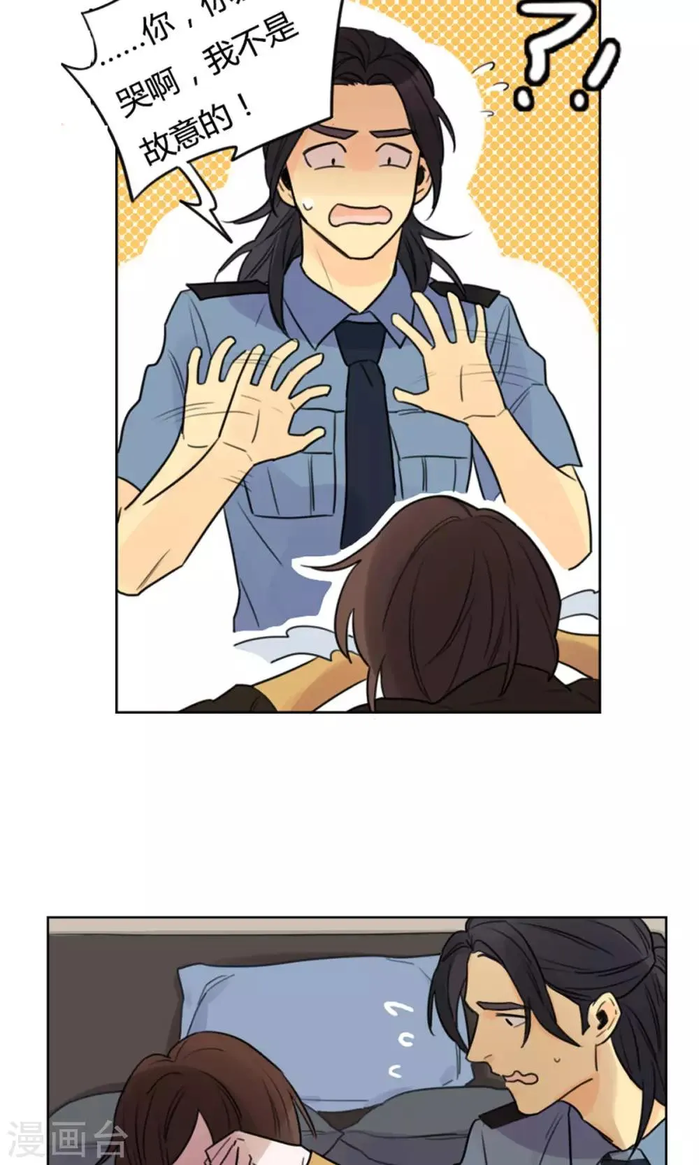 第23话 进宝的求饶 第5页