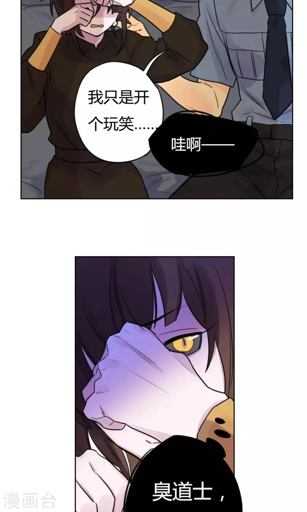 第23话 进宝的求饶 第6页