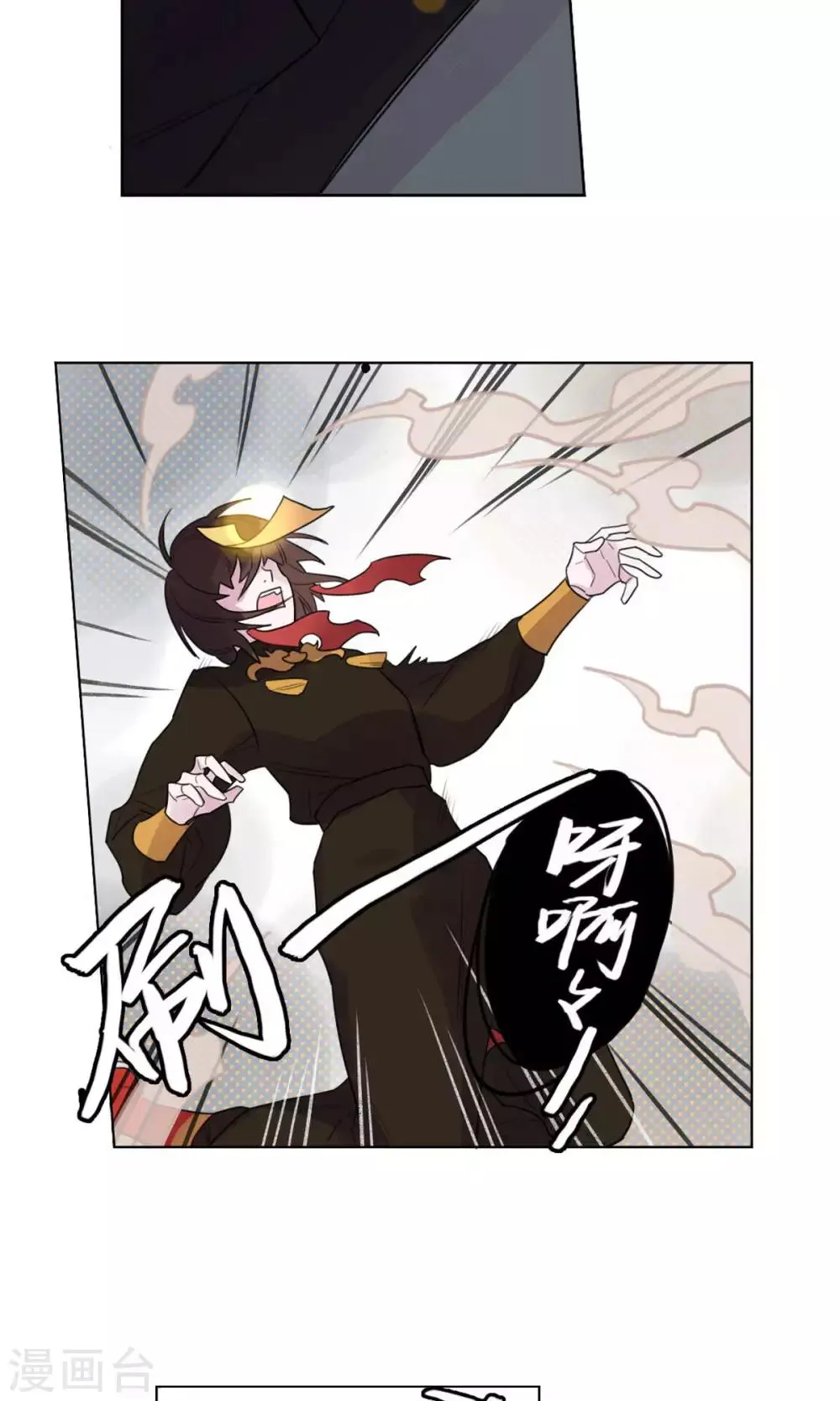 第23话 进宝的求饶 第12页