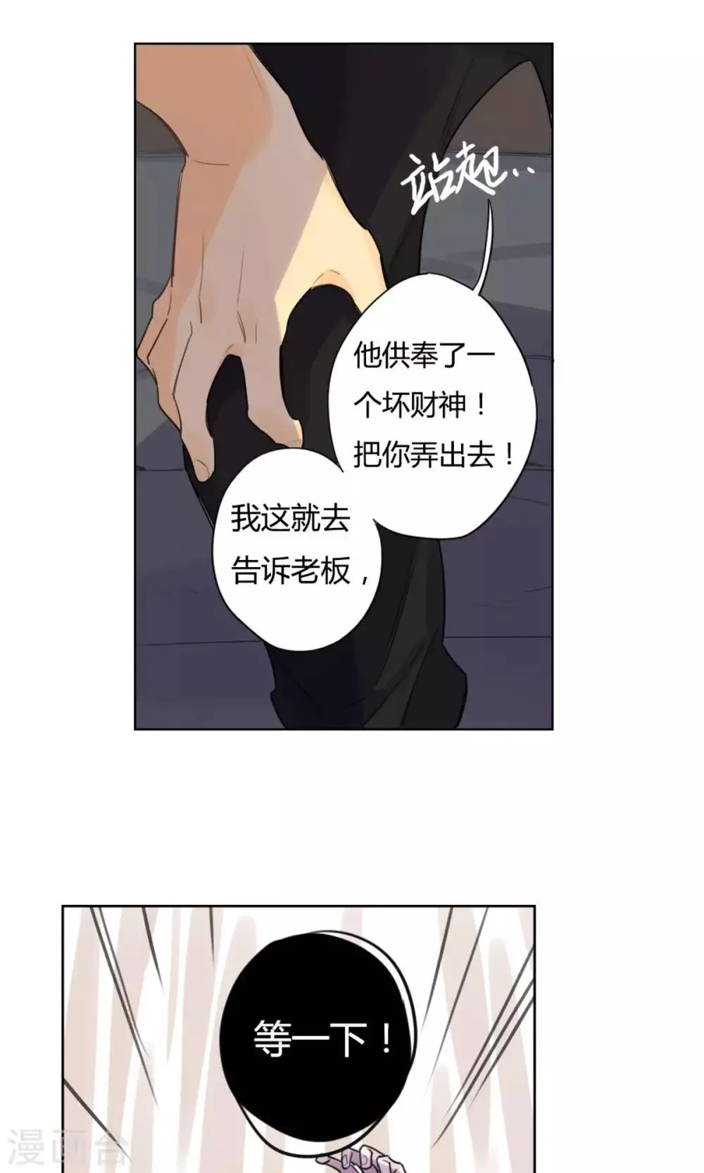第23话 进宝的求饶 第15页