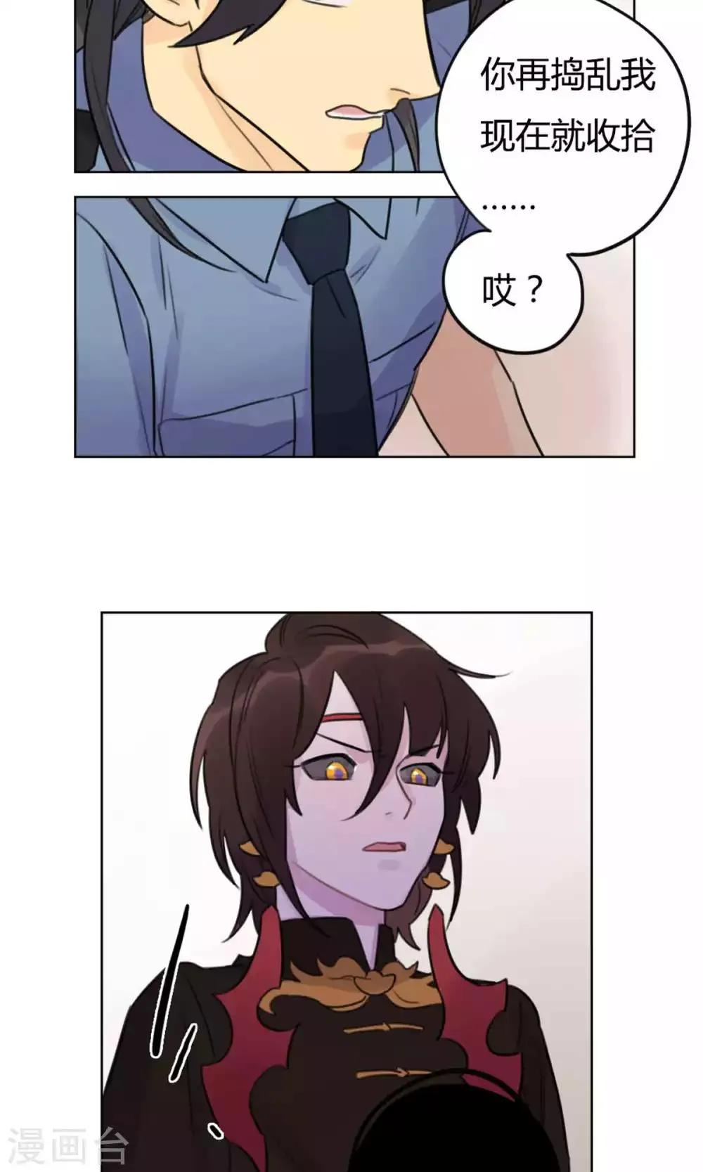 第24话 偷偷外出 第4页