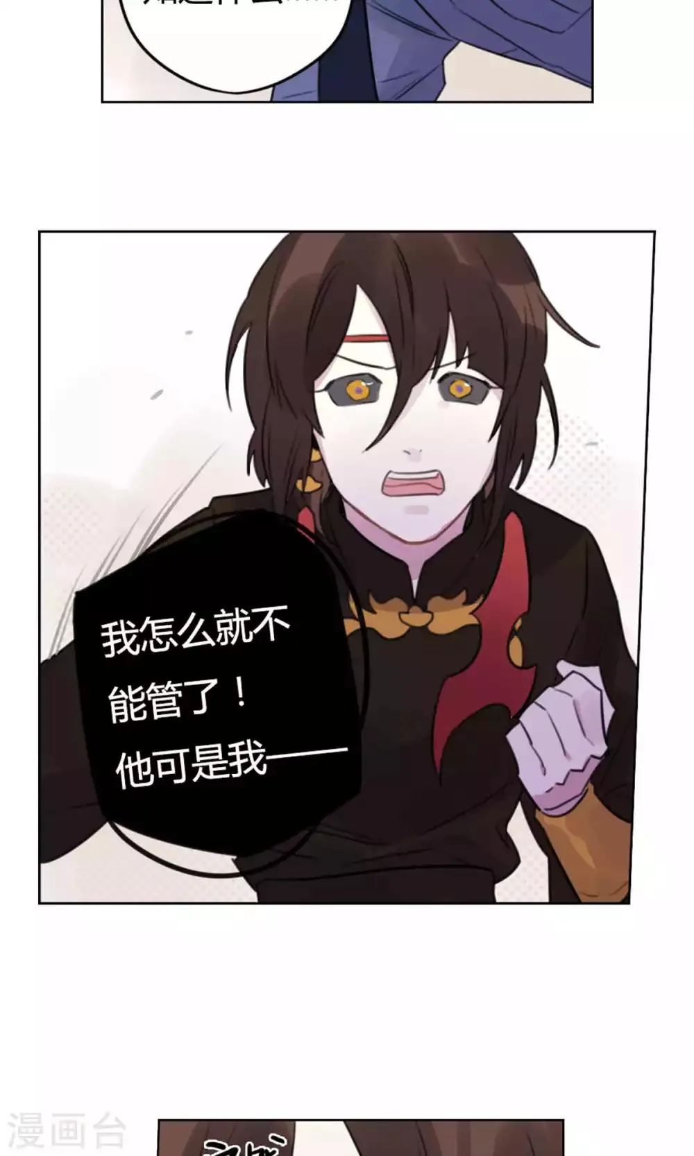 第24话 偷偷外出 第6页