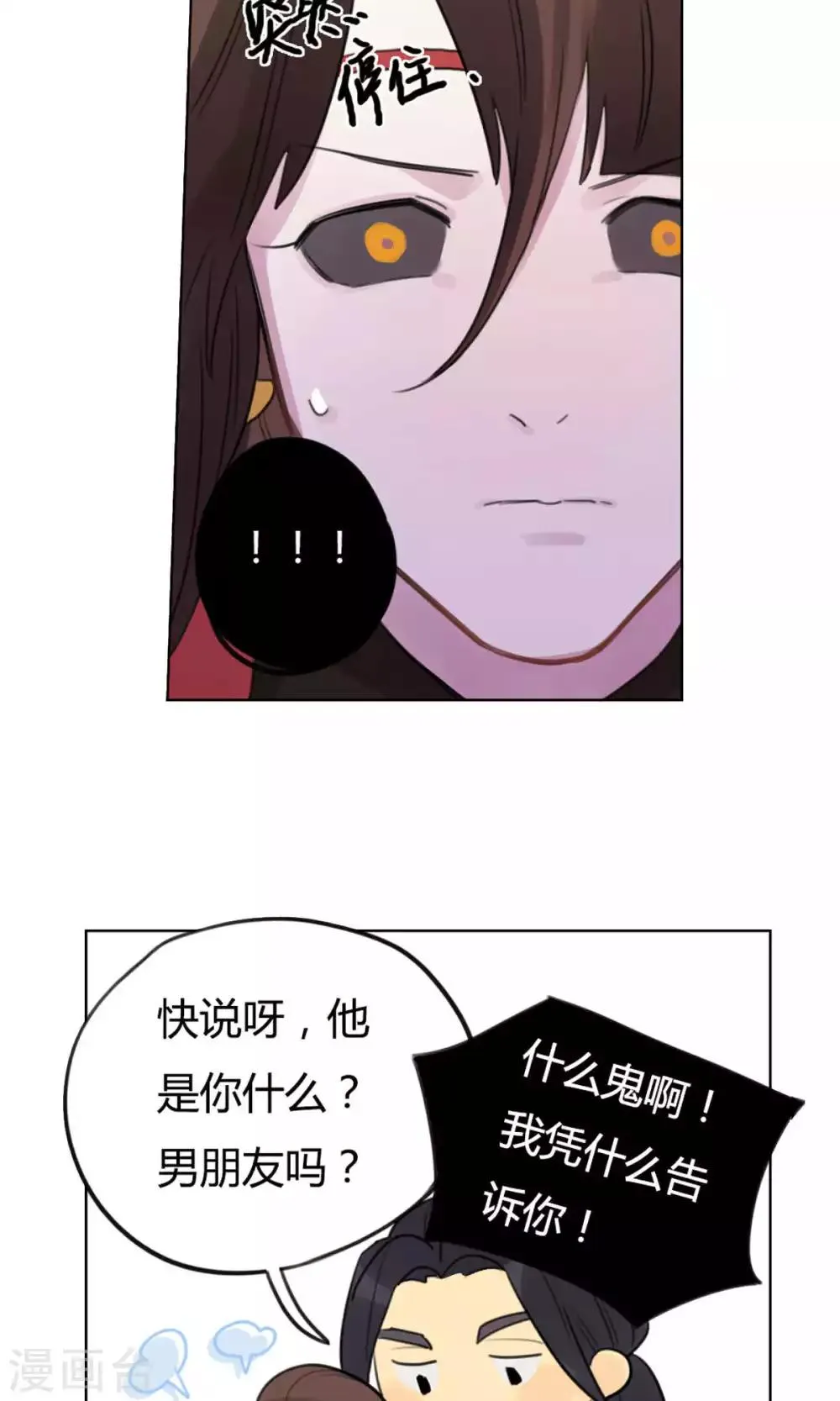 第24话 偷偷外出 第7页