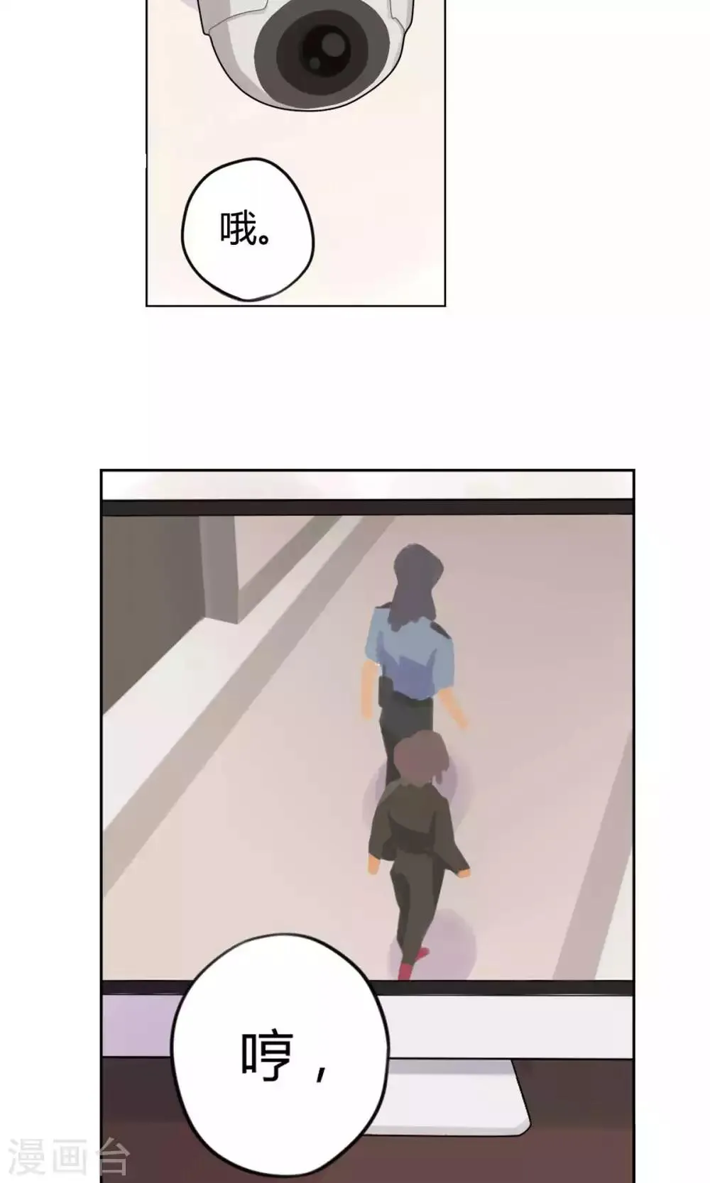第24话 偷偷外出 第16页