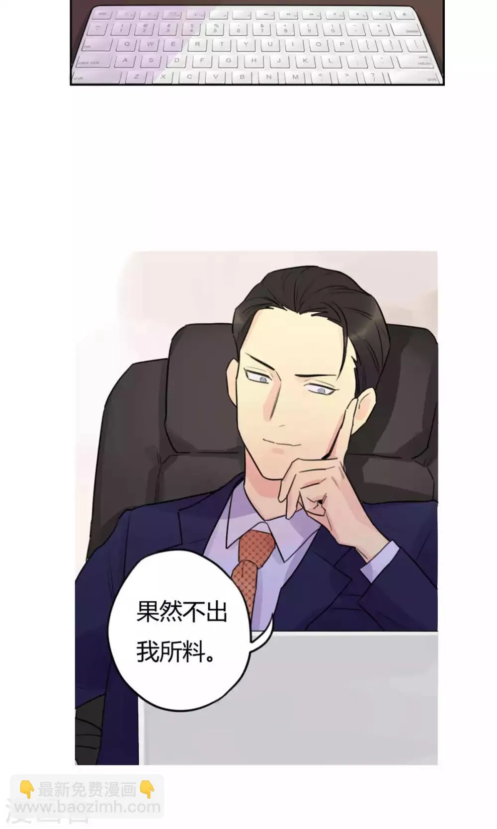 第24话 偷偷外出 第17页