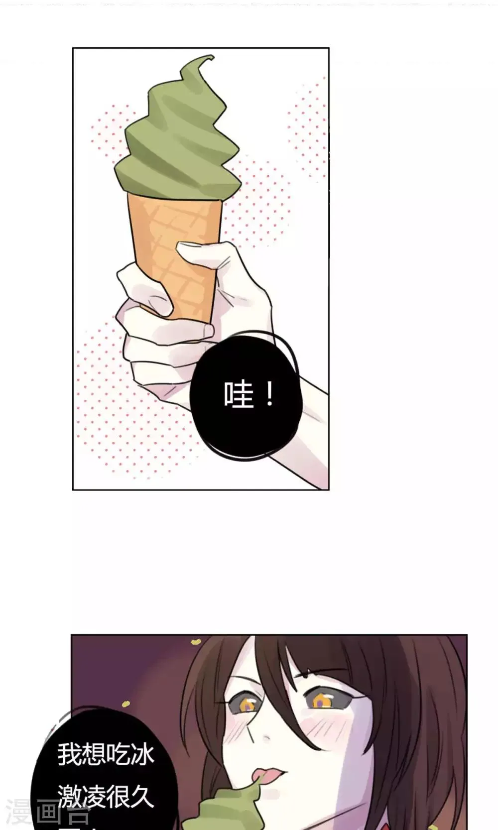 第24话 偷偷外出 第20页