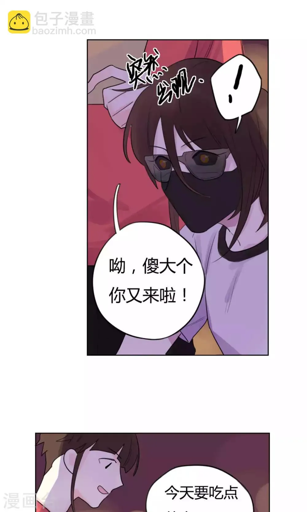 第25话 好想你 第9页