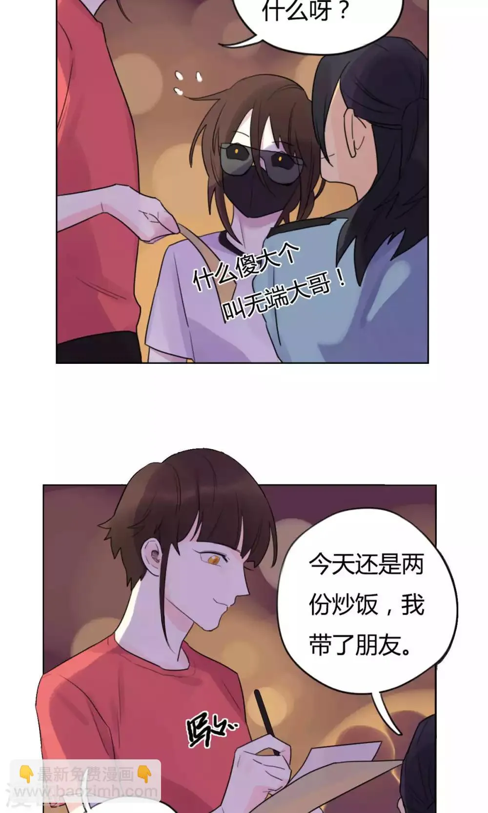 第25话 好想你 第10页