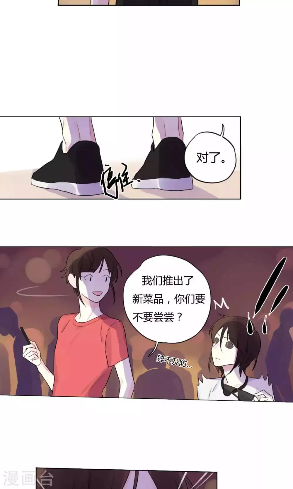 第25话 好想你 第15页