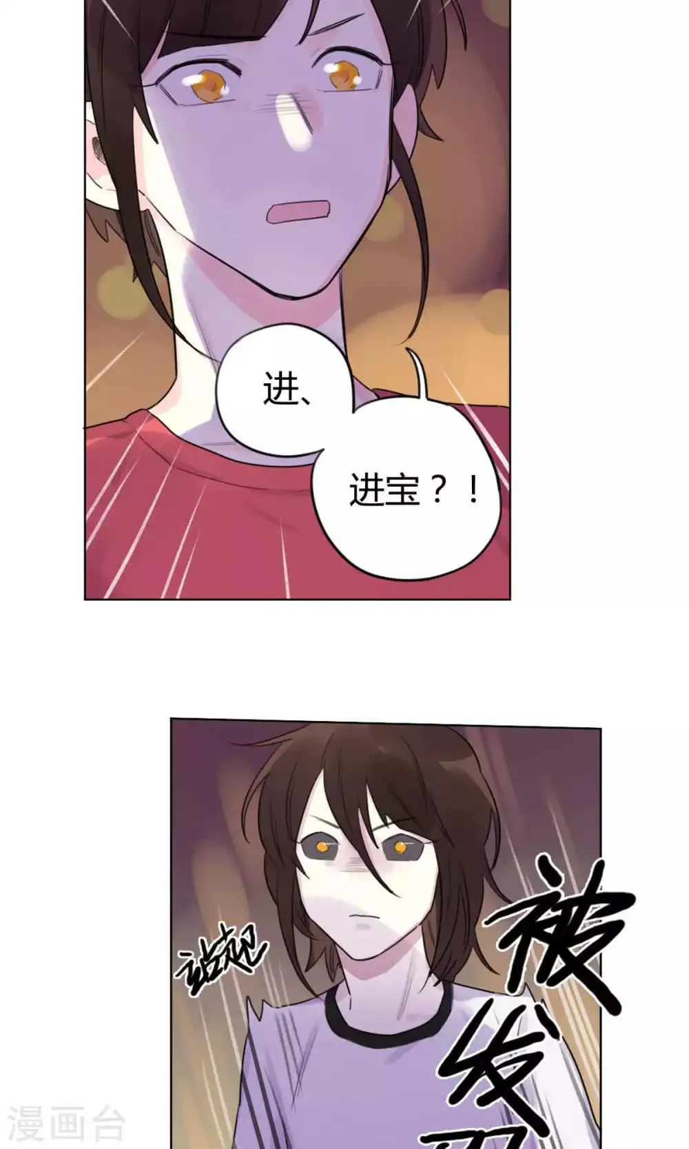 第25话 好想你 第16页
