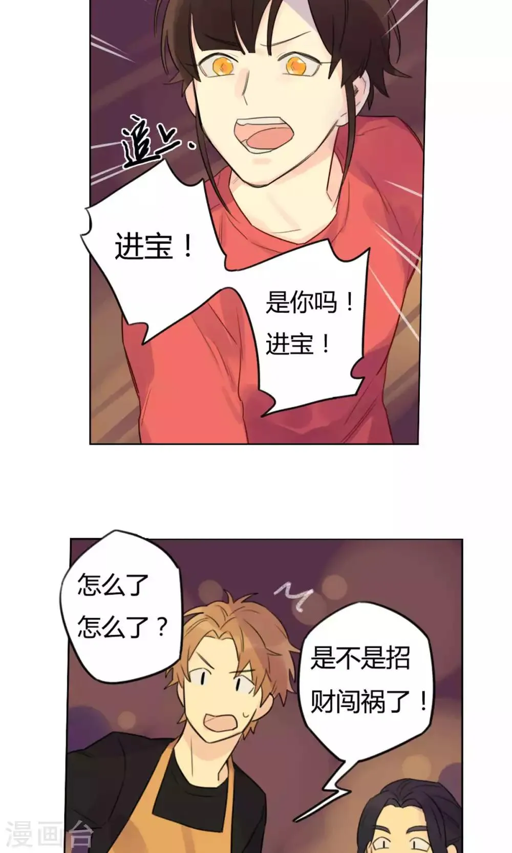 第25话 好想你 第19页