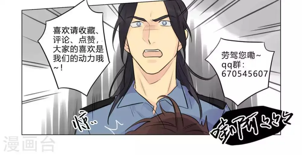 第25话 好想你 第22页