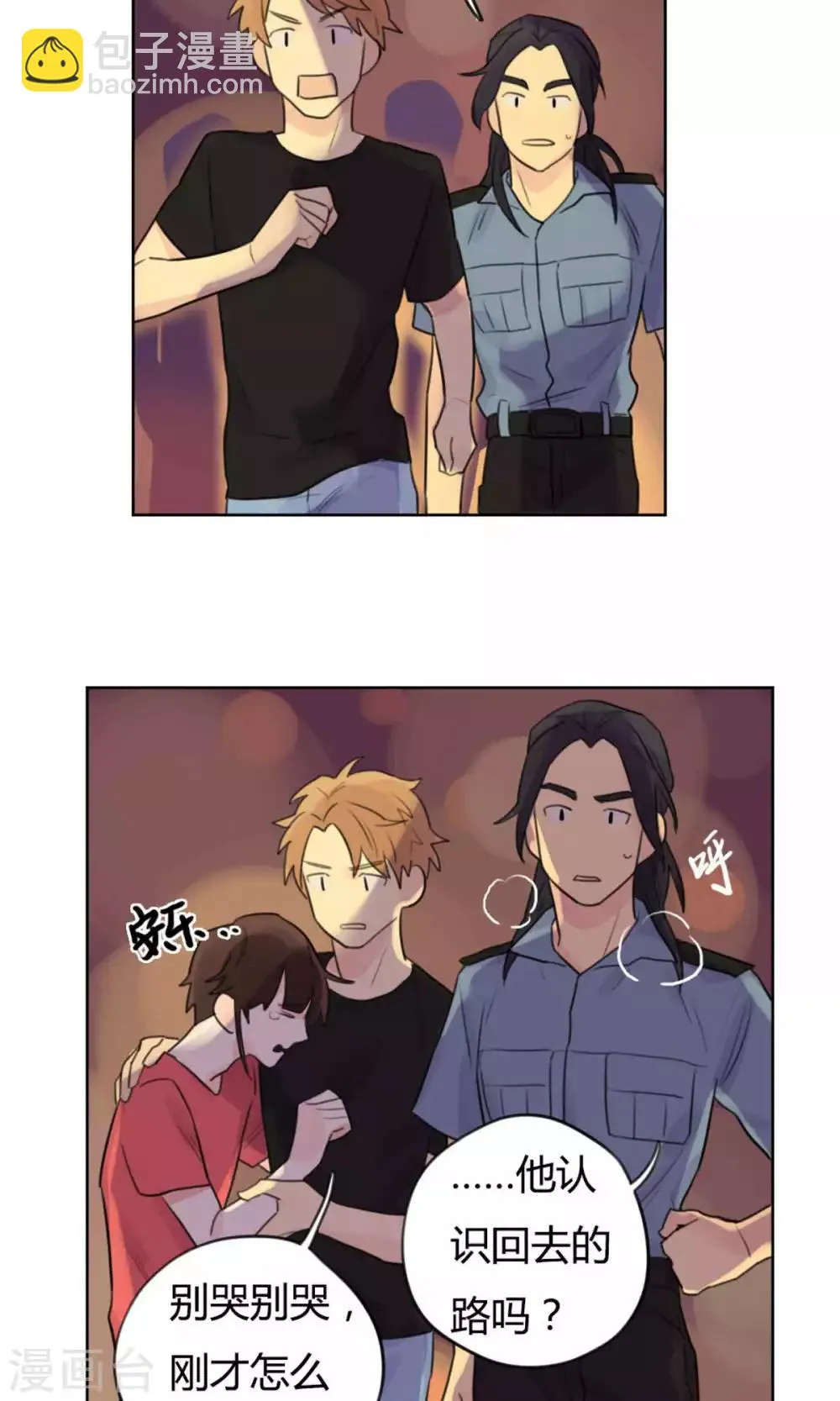 第26话 不愿你离开 第6页
