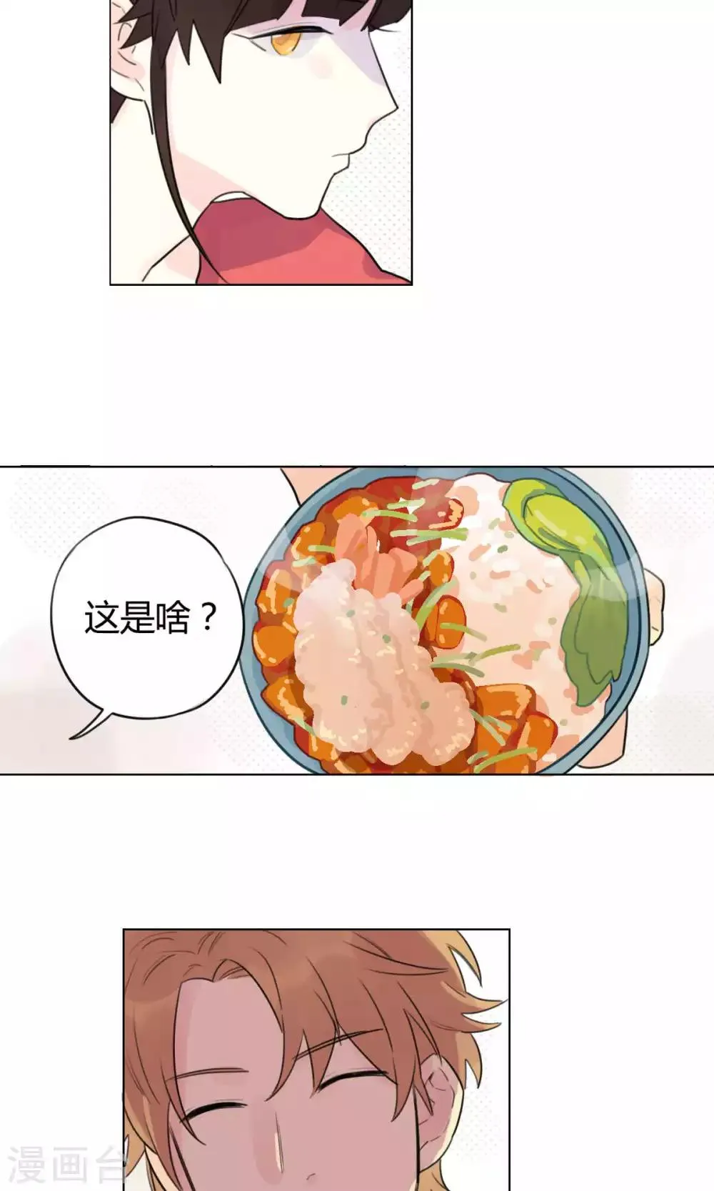 第26话 不愿你离开 第15页