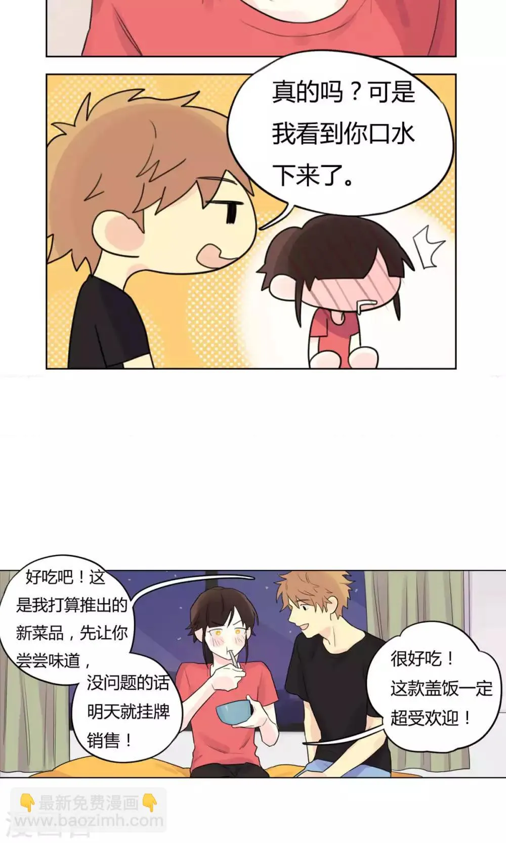第26话 不愿你离开 第17页