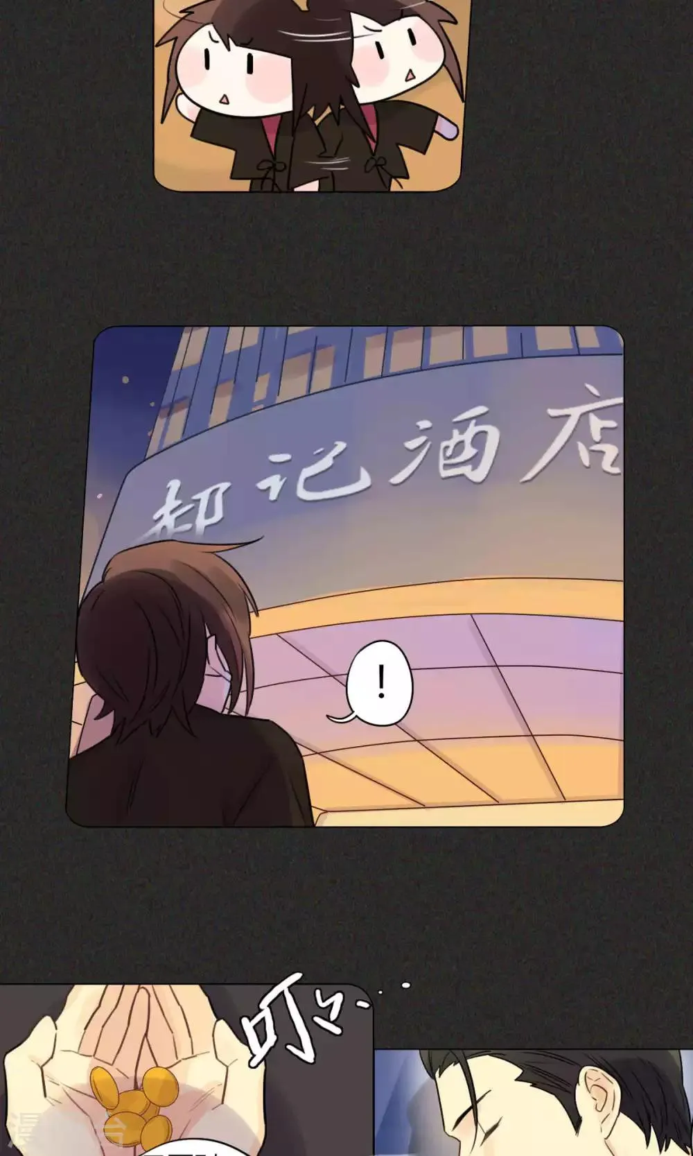 第27话 交易 第15页