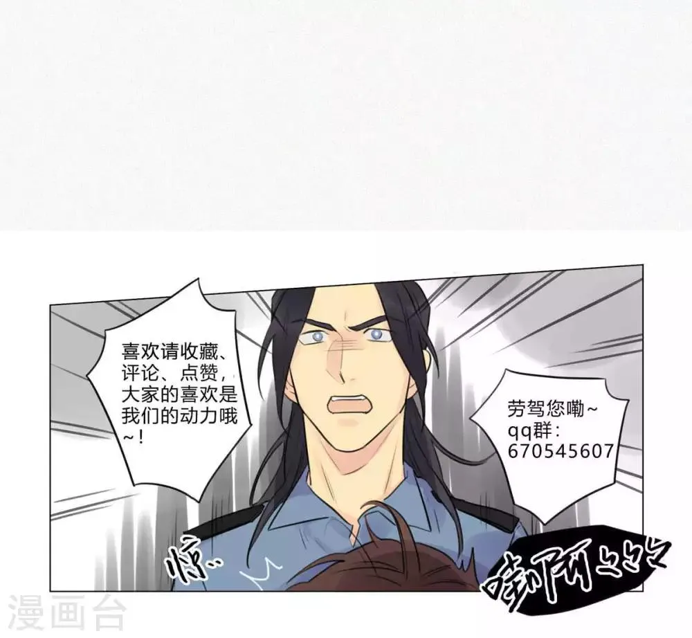 第27话 交易 第25页