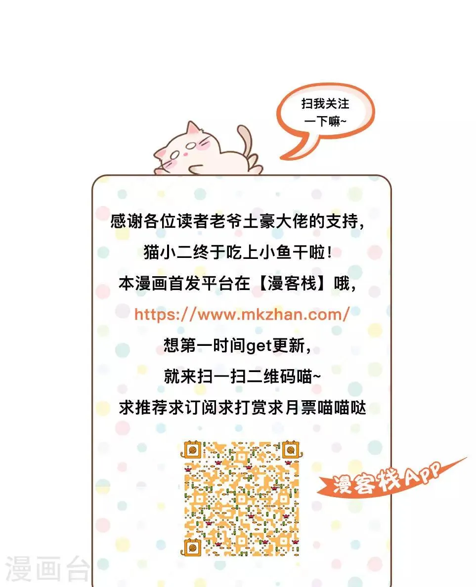 第33话 暗潮汹涌 第11页