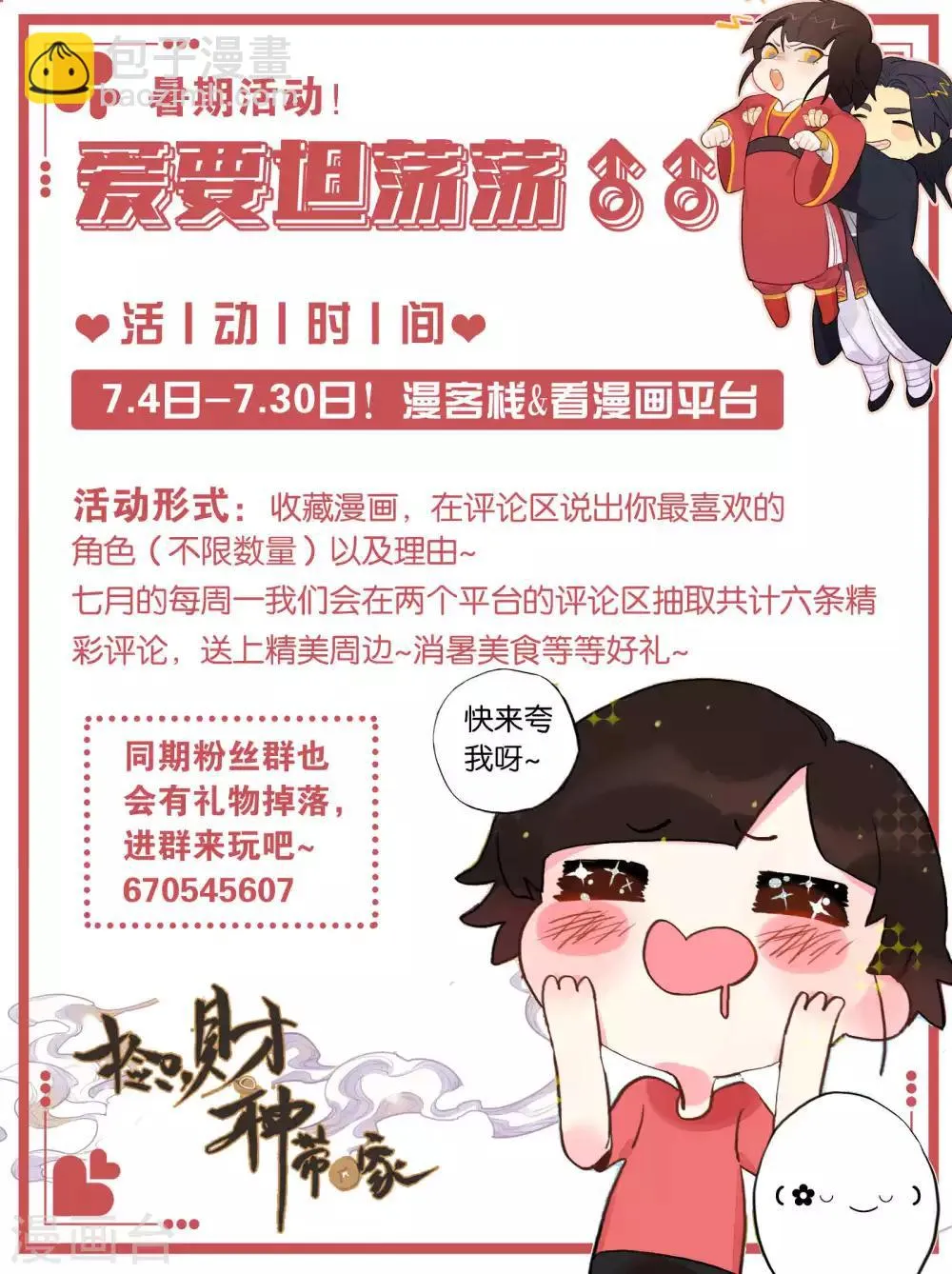 第40话 阴谋 第11页