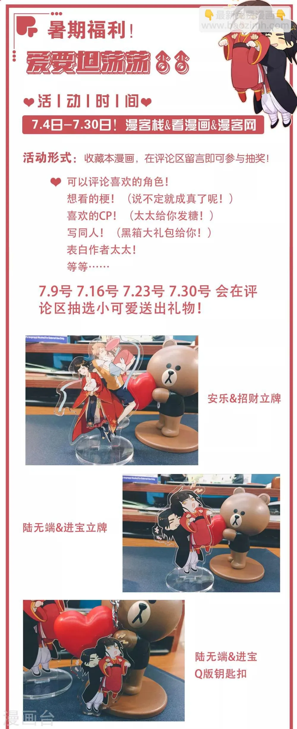 第41话 摔碎的财神像 第11页