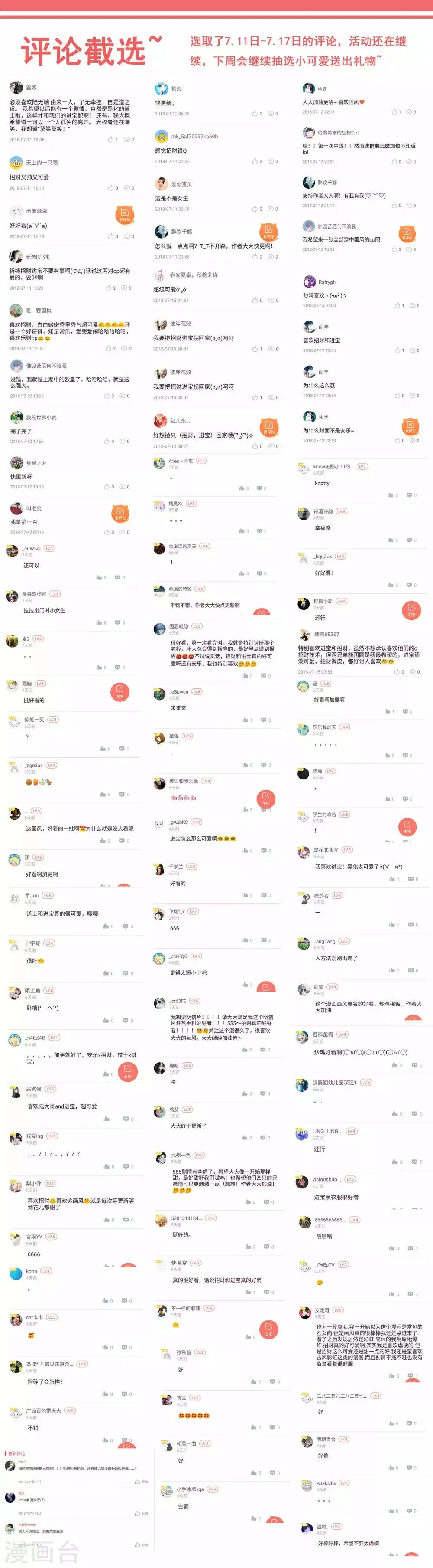 第42话 消逝 第11页
