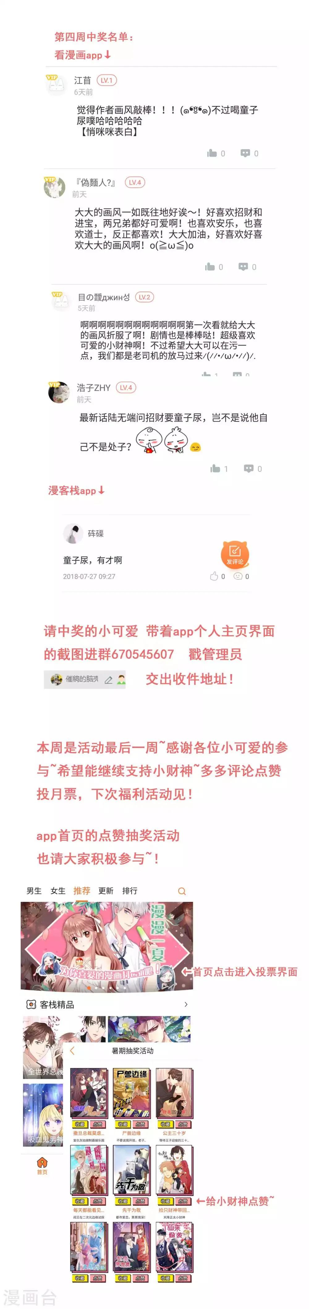 第44话 无根土 第11页