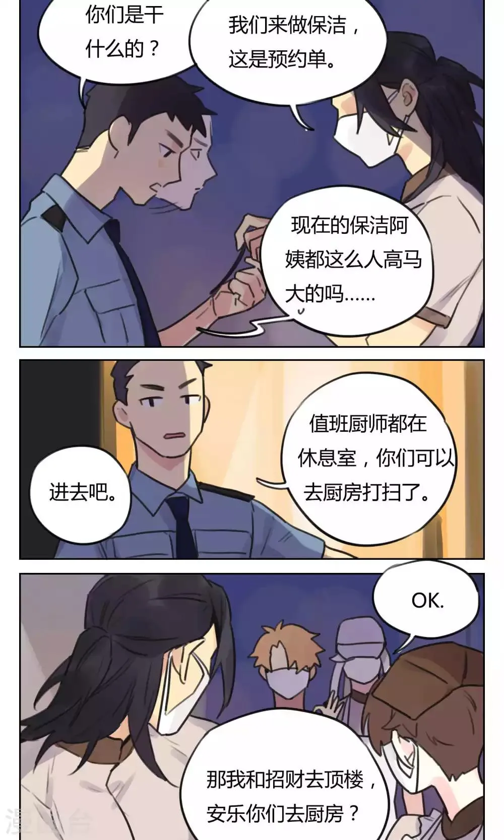 第49话 不会被遗忘 第3页