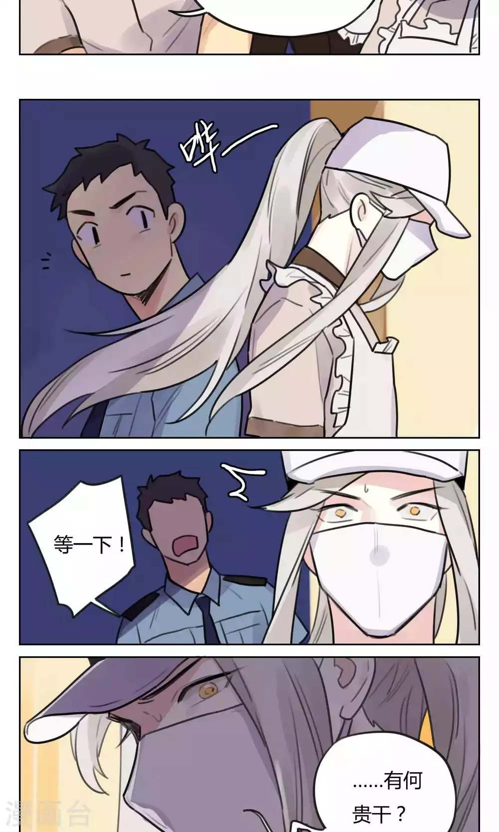 第49话 不会被遗忘 第4页
