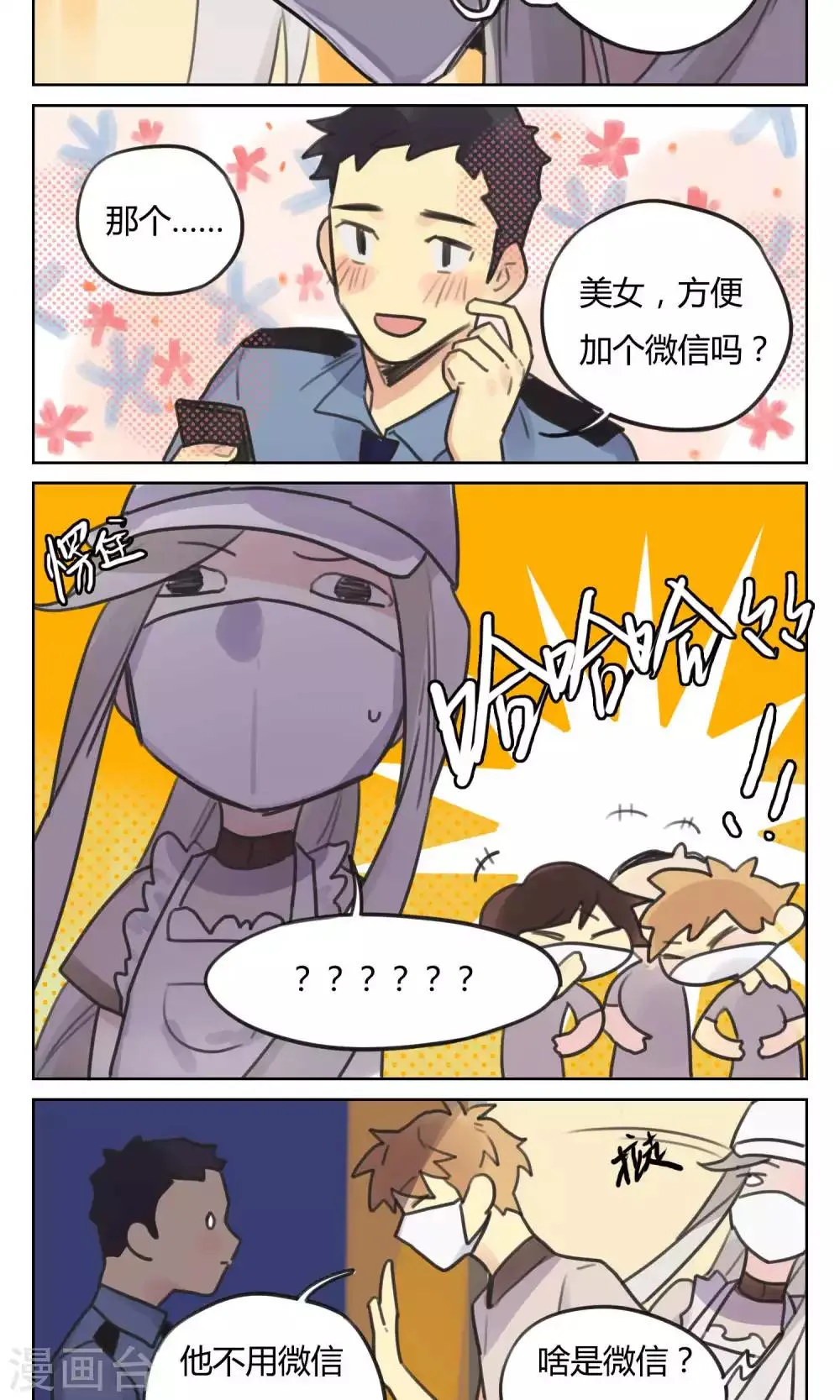 第49话 不会被遗忘 第5页