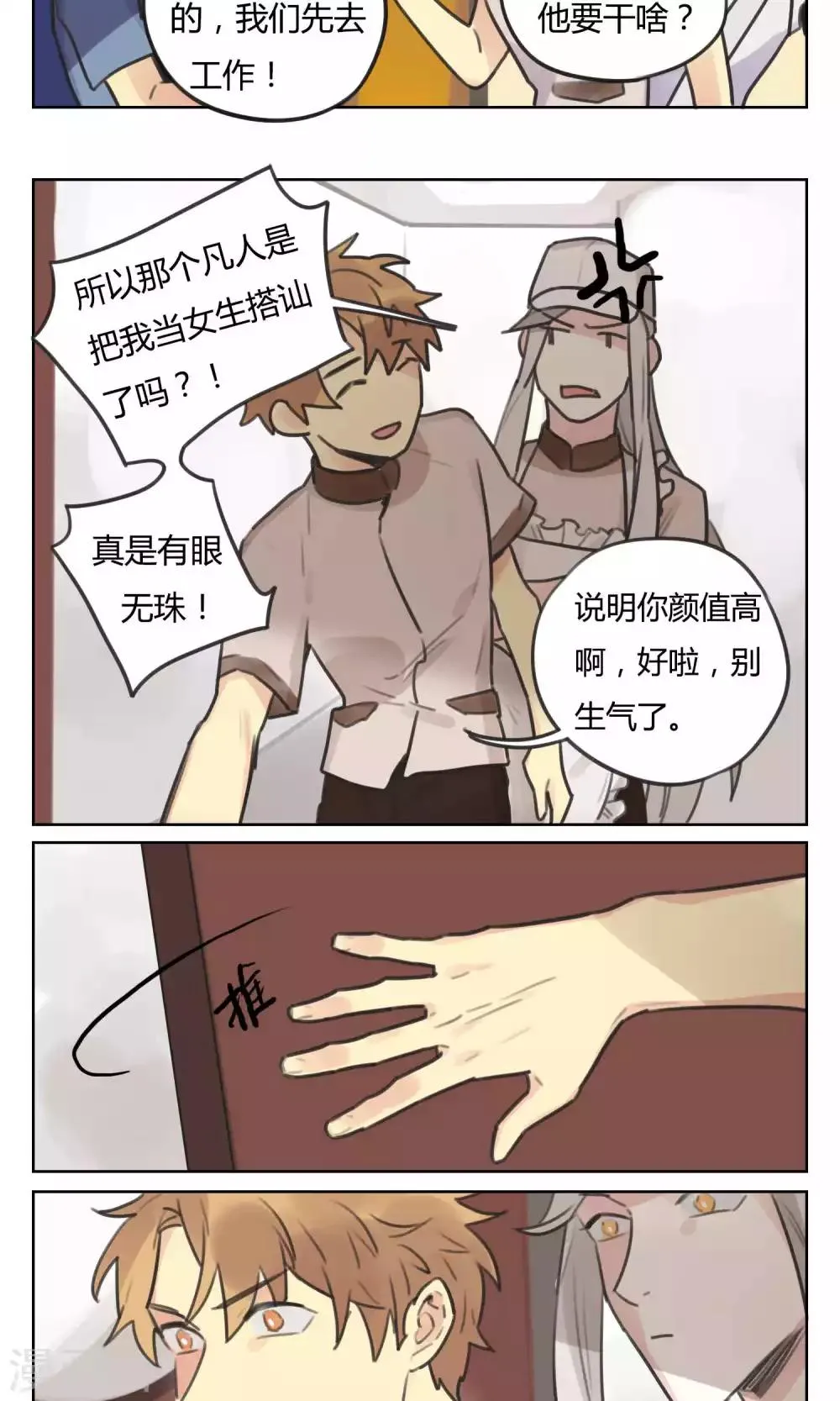 第49话 不会被遗忘 第6页
