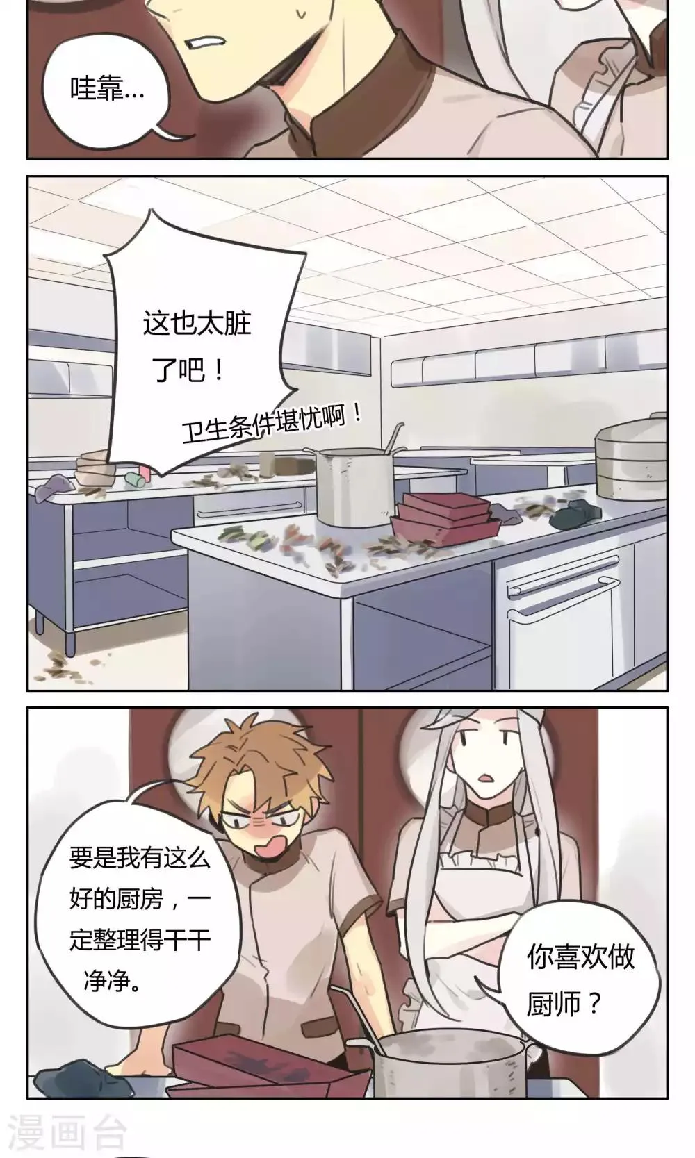 第49话 不会被遗忘 第7页