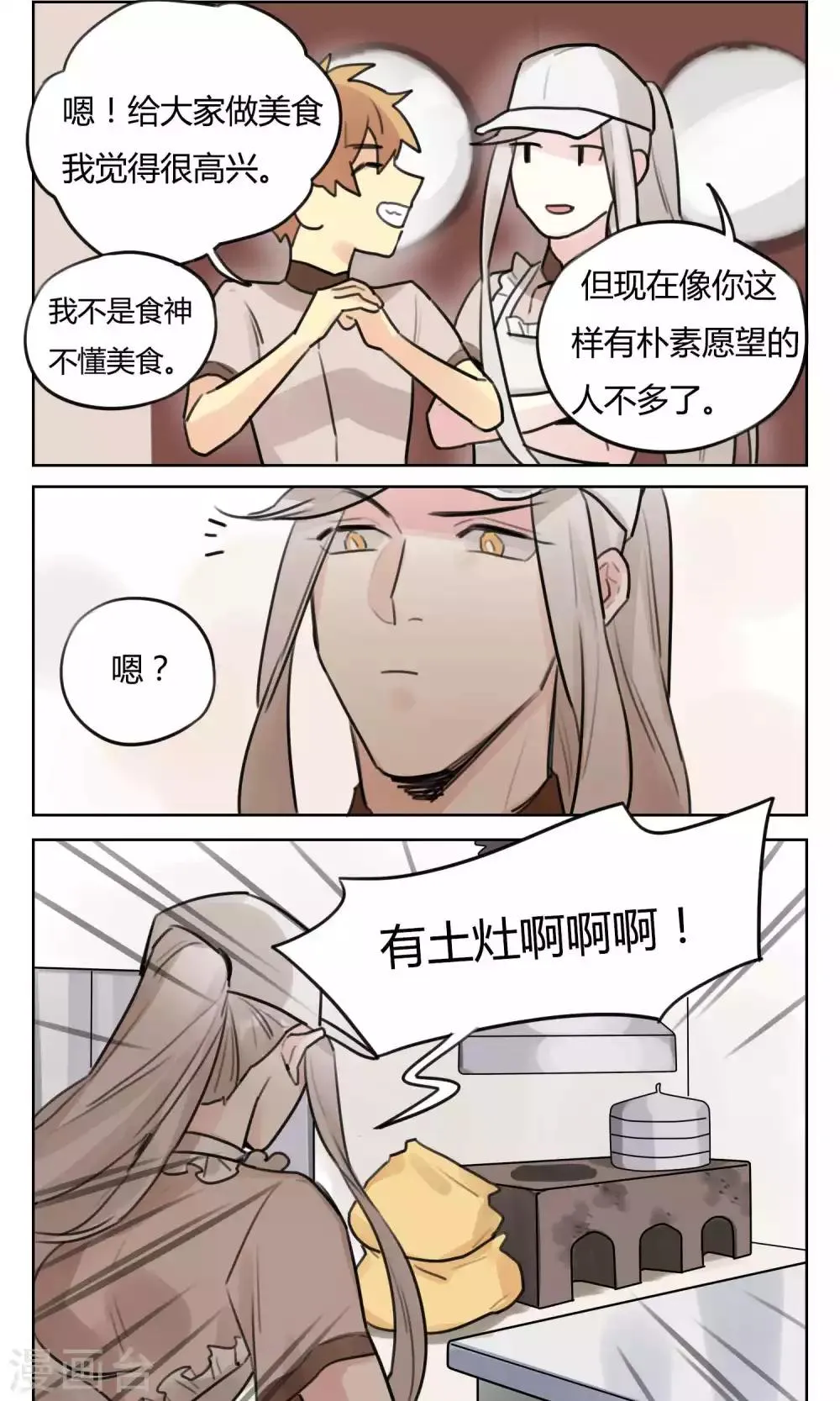 第49话 不会被遗忘 第8页