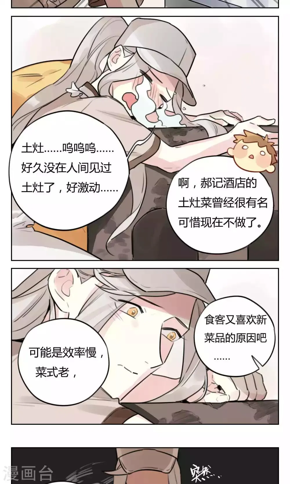 第49话 不会被遗忘 第9页