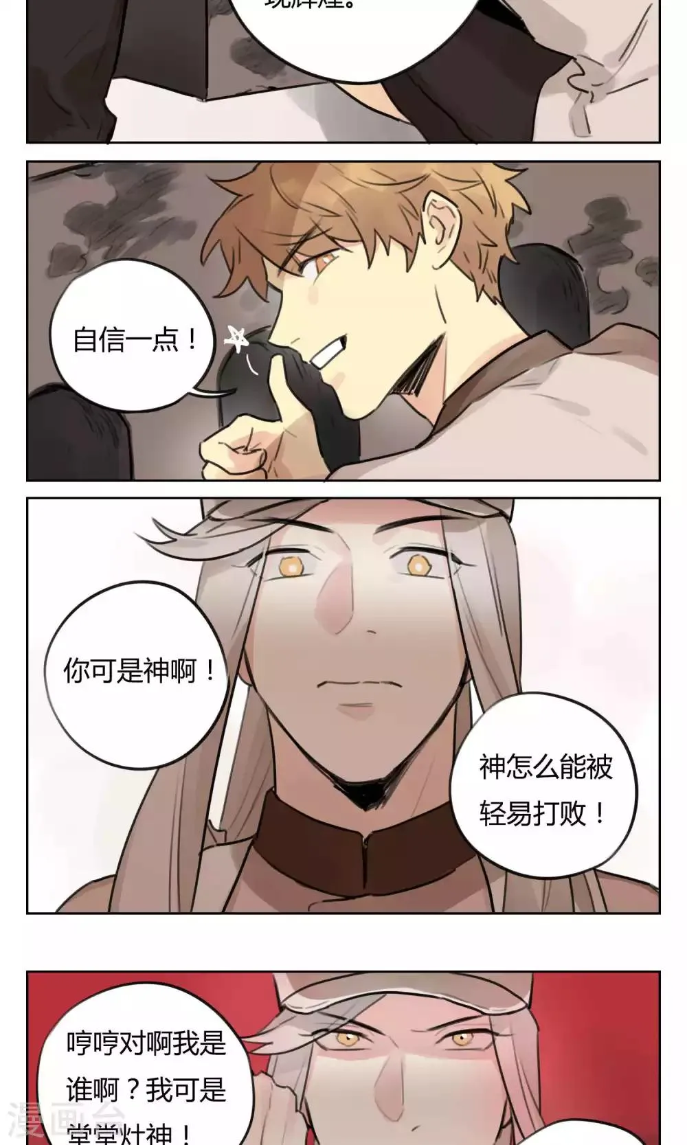 第49话 不会被遗忘 第11页