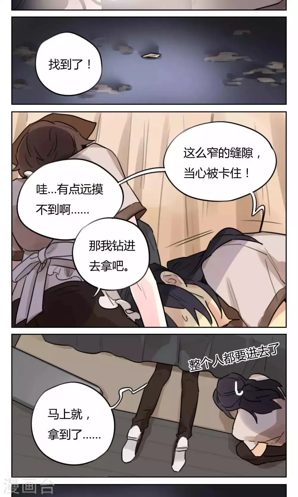 第49话 不会被遗忘 第14页