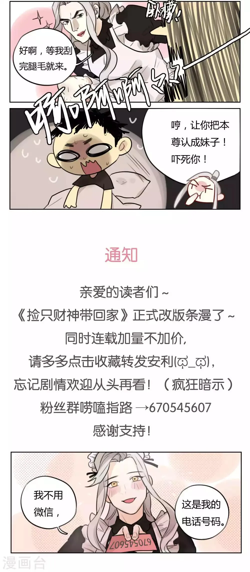 第49话 不会被遗忘 第16页