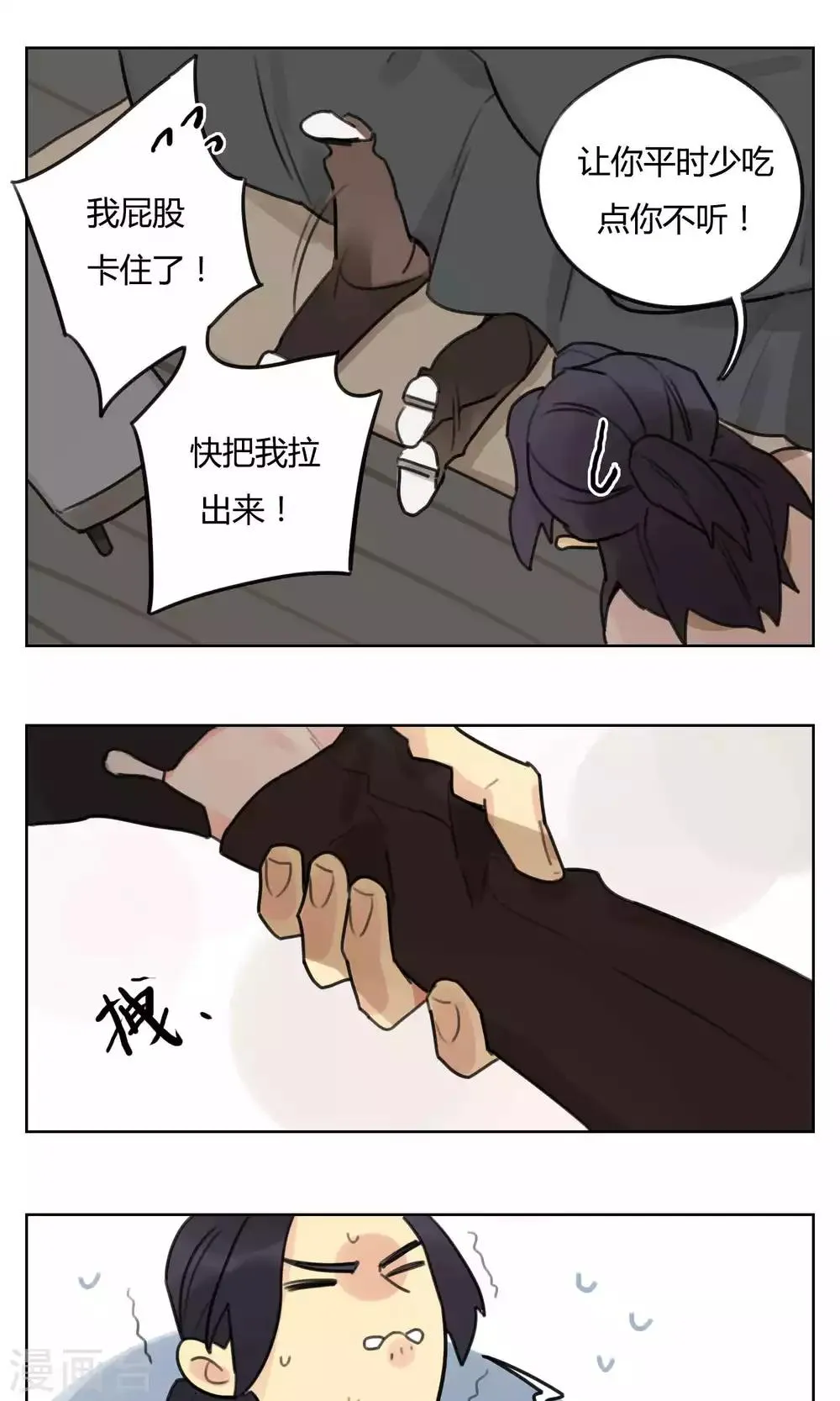 第50话 被发现了 第3页
