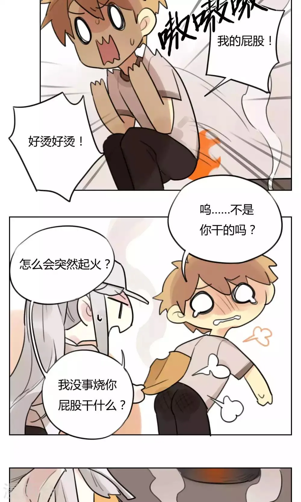 第50话 被发现了 第13页