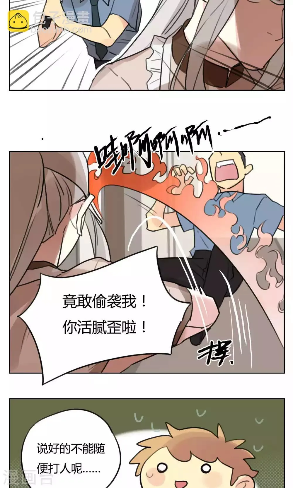 第51话 灶神被俘 第5页