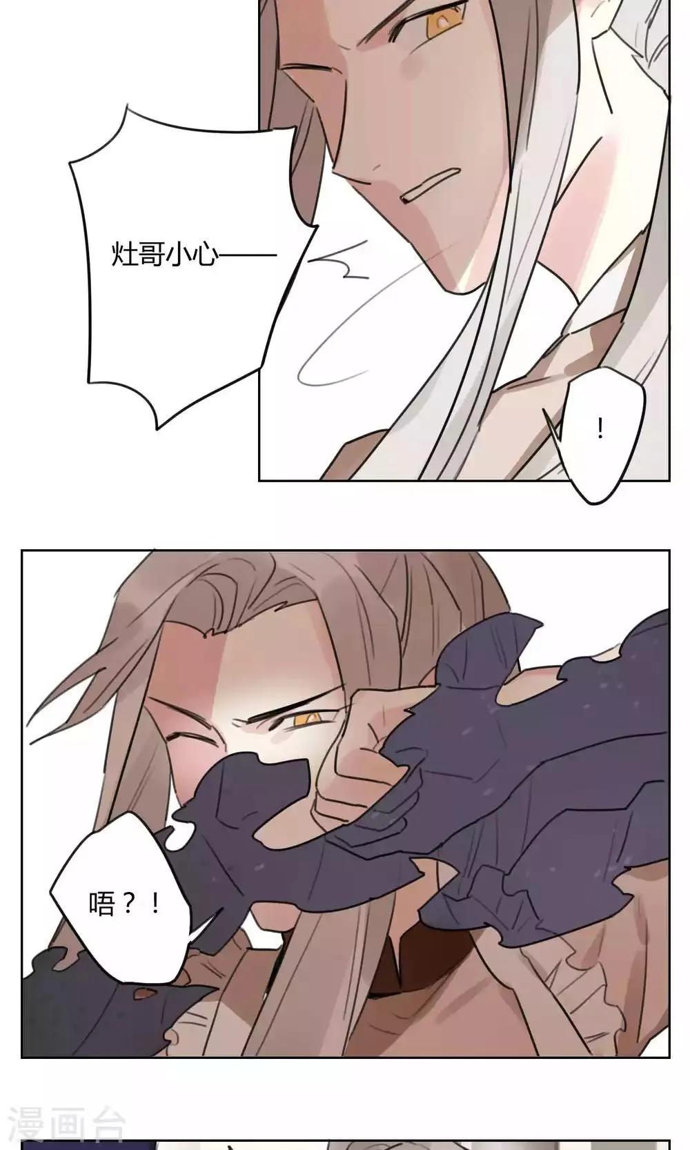 第51话 灶神被俘 第14页