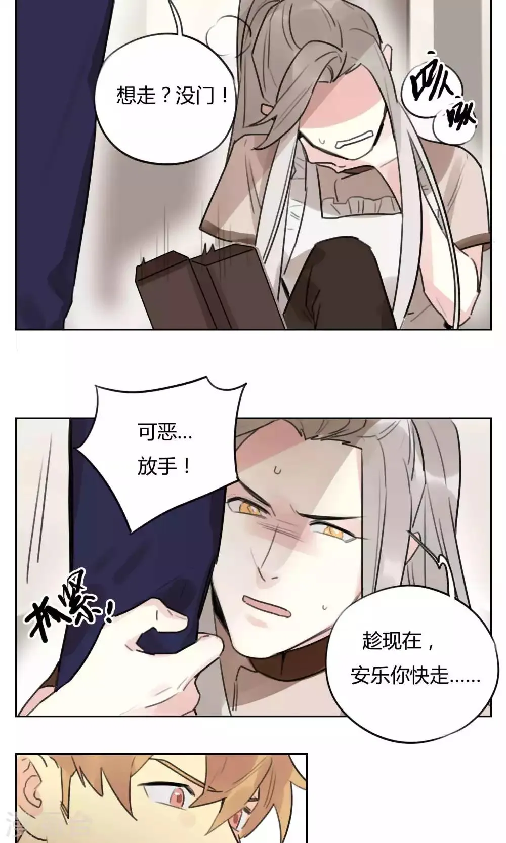 第51话 灶神被俘 第15页