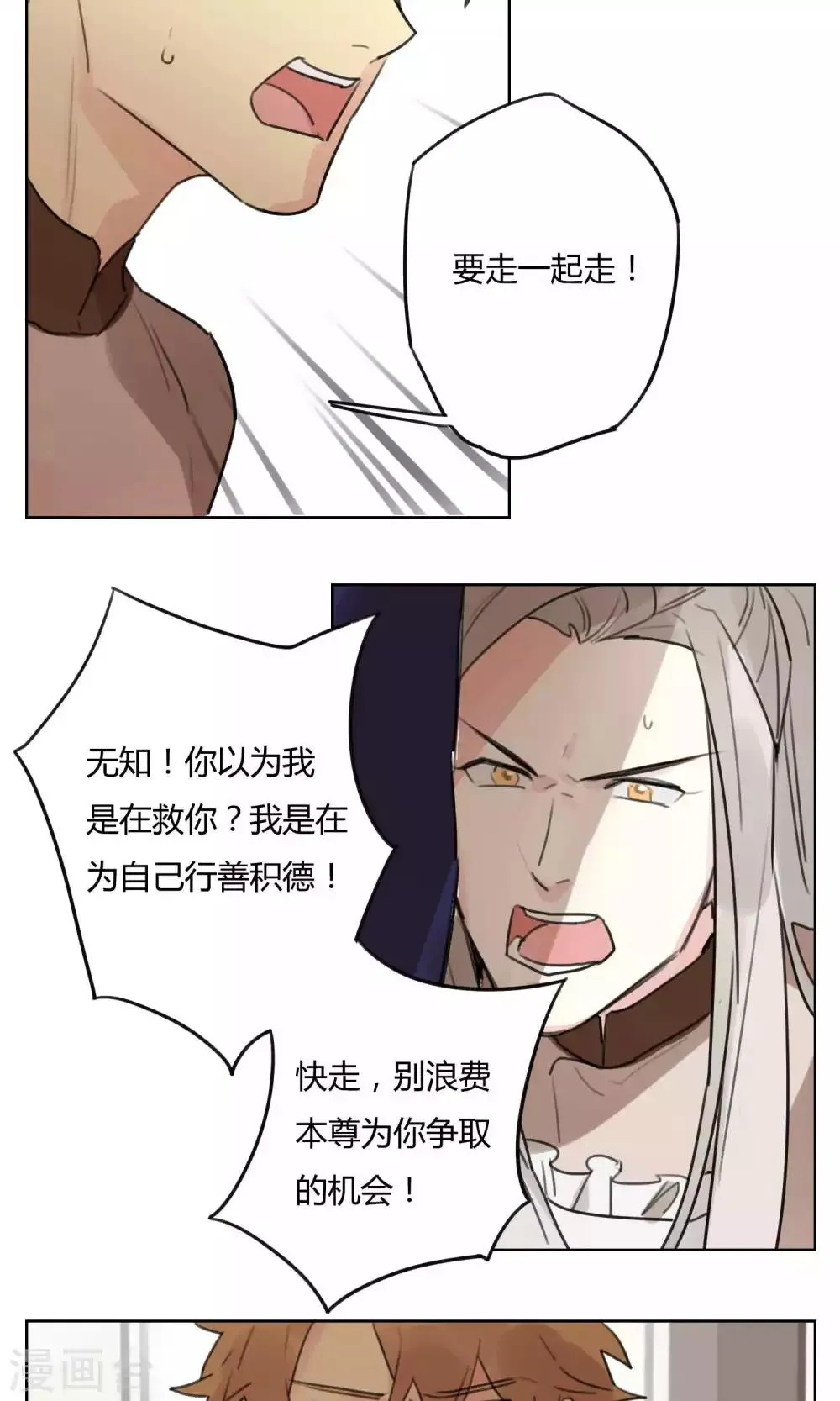 第51话 灶神被俘 第16页