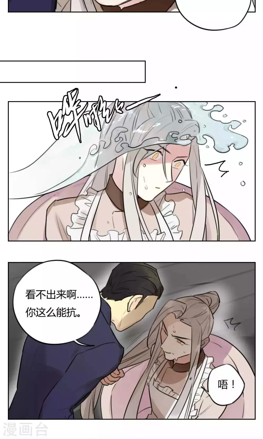 第51话 灶神被俘 第18页